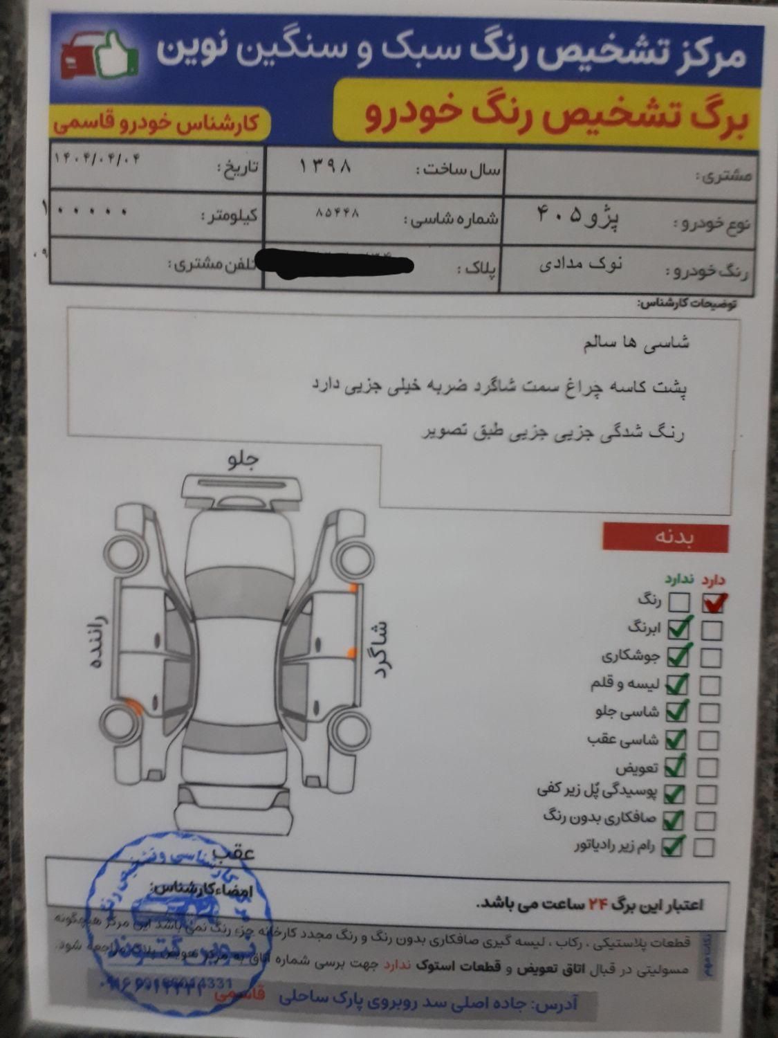 پژو 405 GLX - دوگانه سوز - 1398