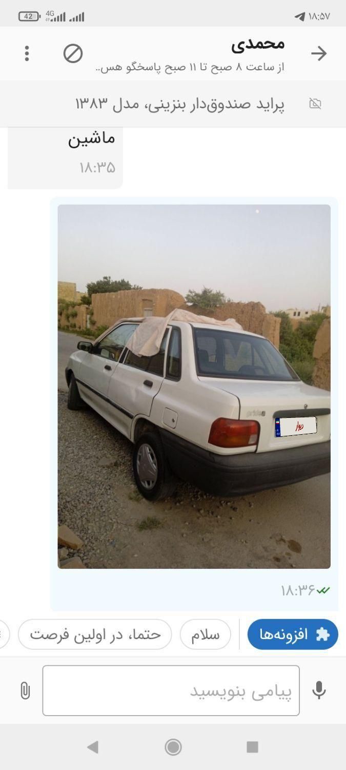 پراید صبا بنزینی - 1383