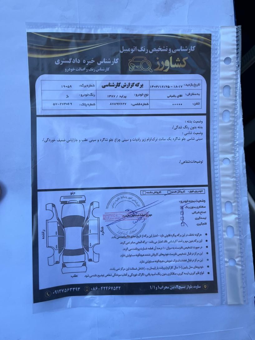 پراید صبا بنزینی - 1387