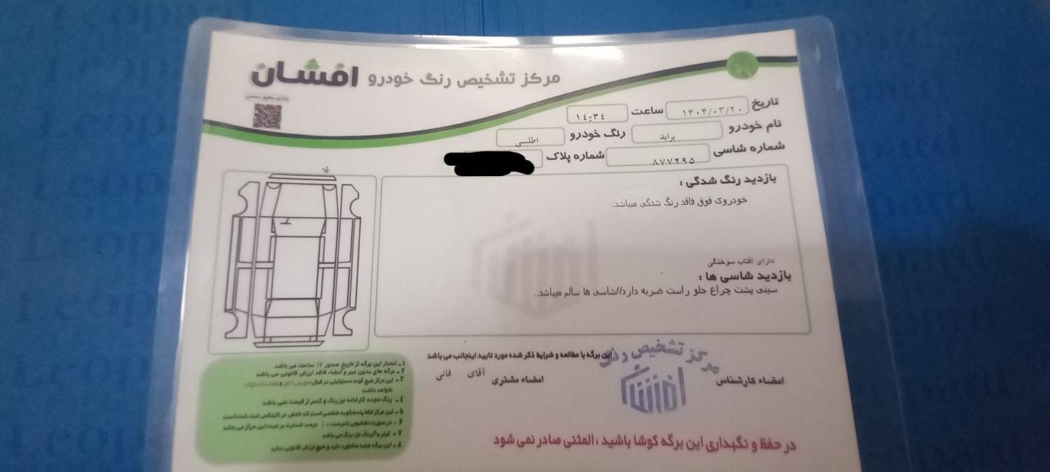 پراید صبا بنزینی - 1387