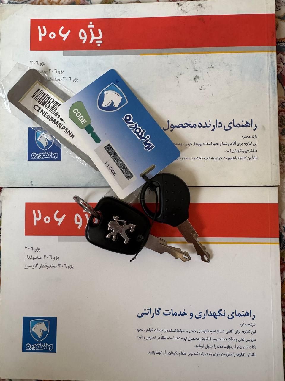 پژو 206 تیپ 2 - 1396