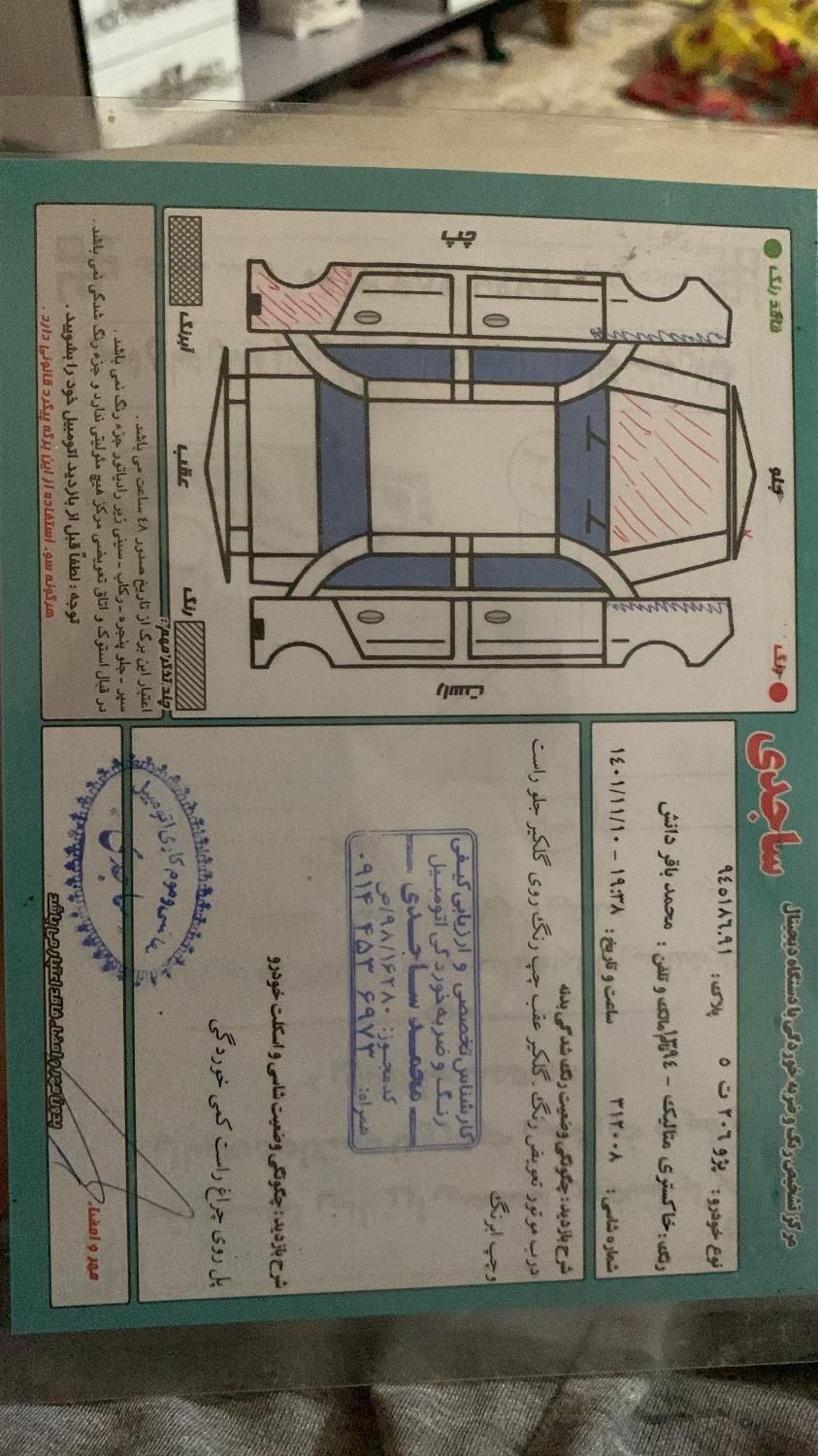 پژو 206 تیپ 5 - 1394