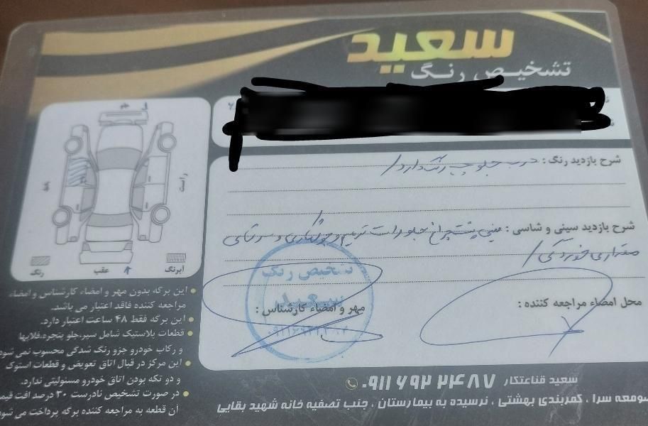 پژو 405 بنزینی GLX - TU5 - 1390