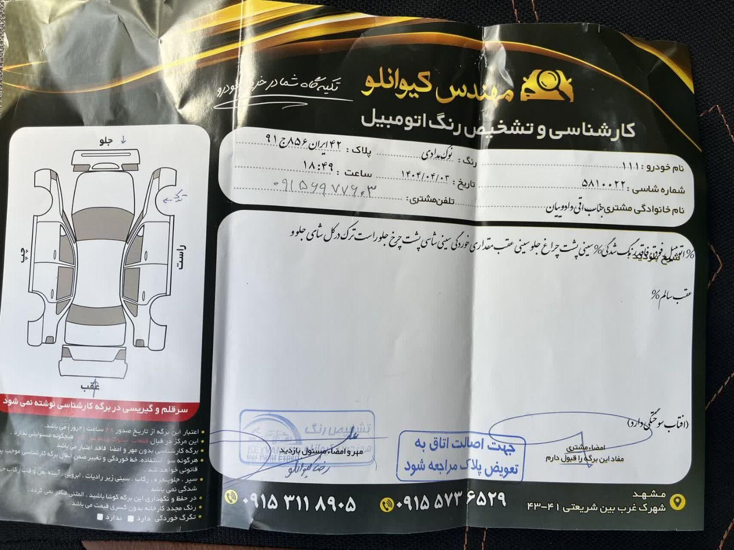 پراید 111 SE - 1394
