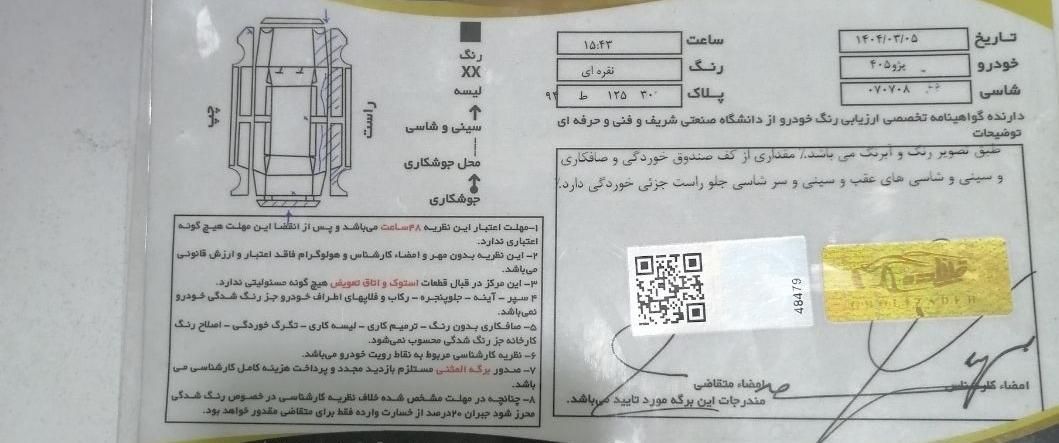 پژو 405 GLX - دوگانه سوز - 1389