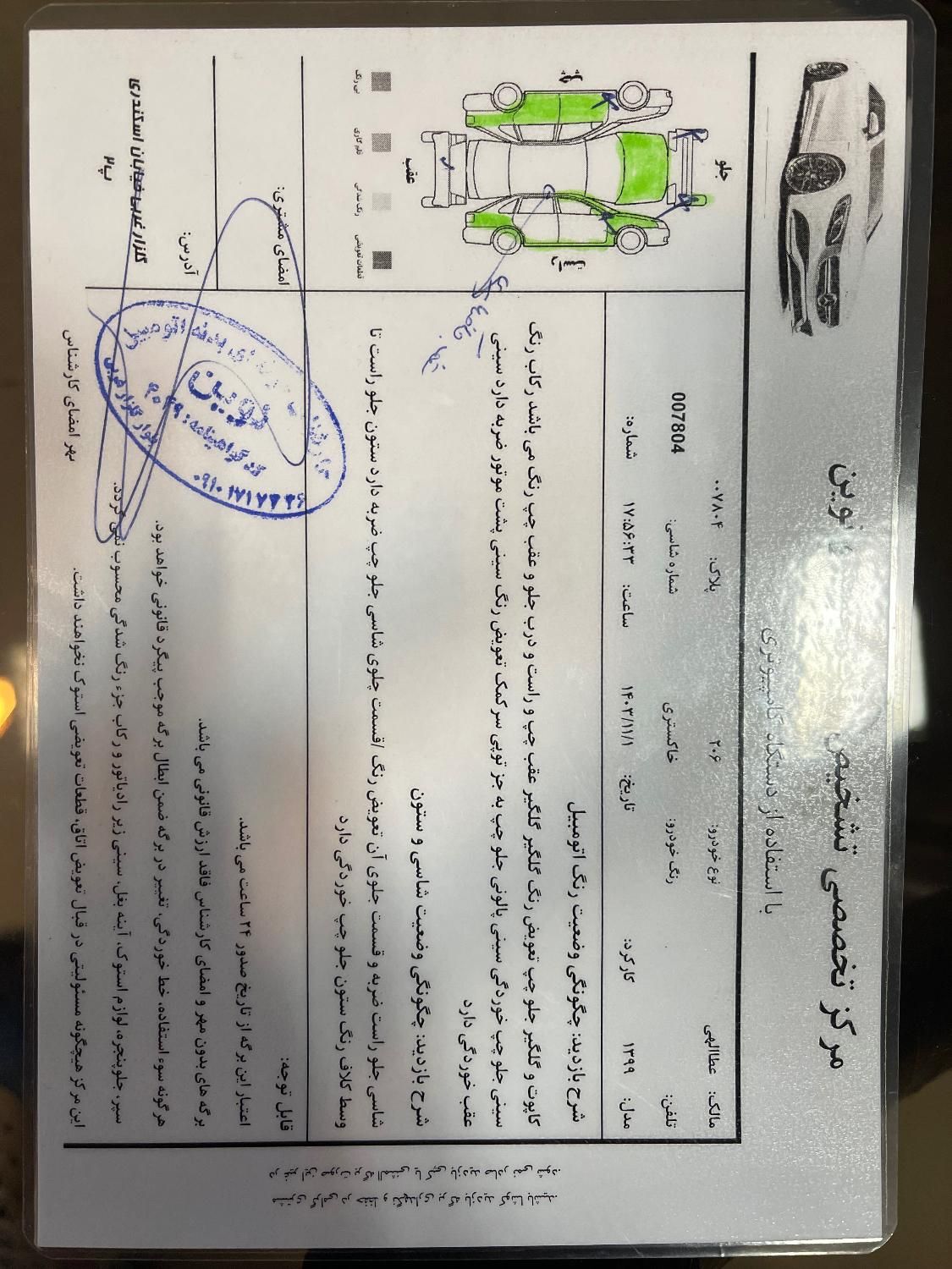 پژو 206 تیپ 2 - 1399