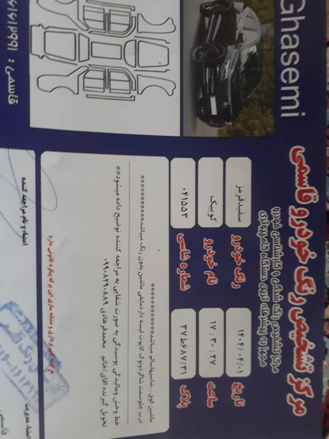 کوییک R دنده‌ای - 1399