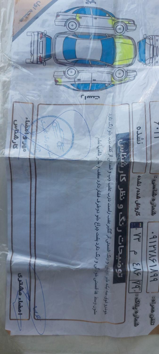 پژو پارس دوگانه سوز - 1393