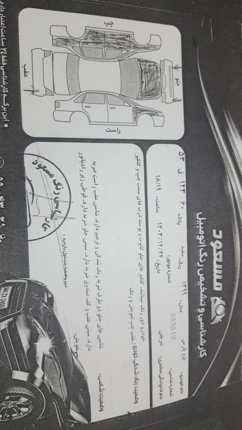 پژو پارس سال - 1399