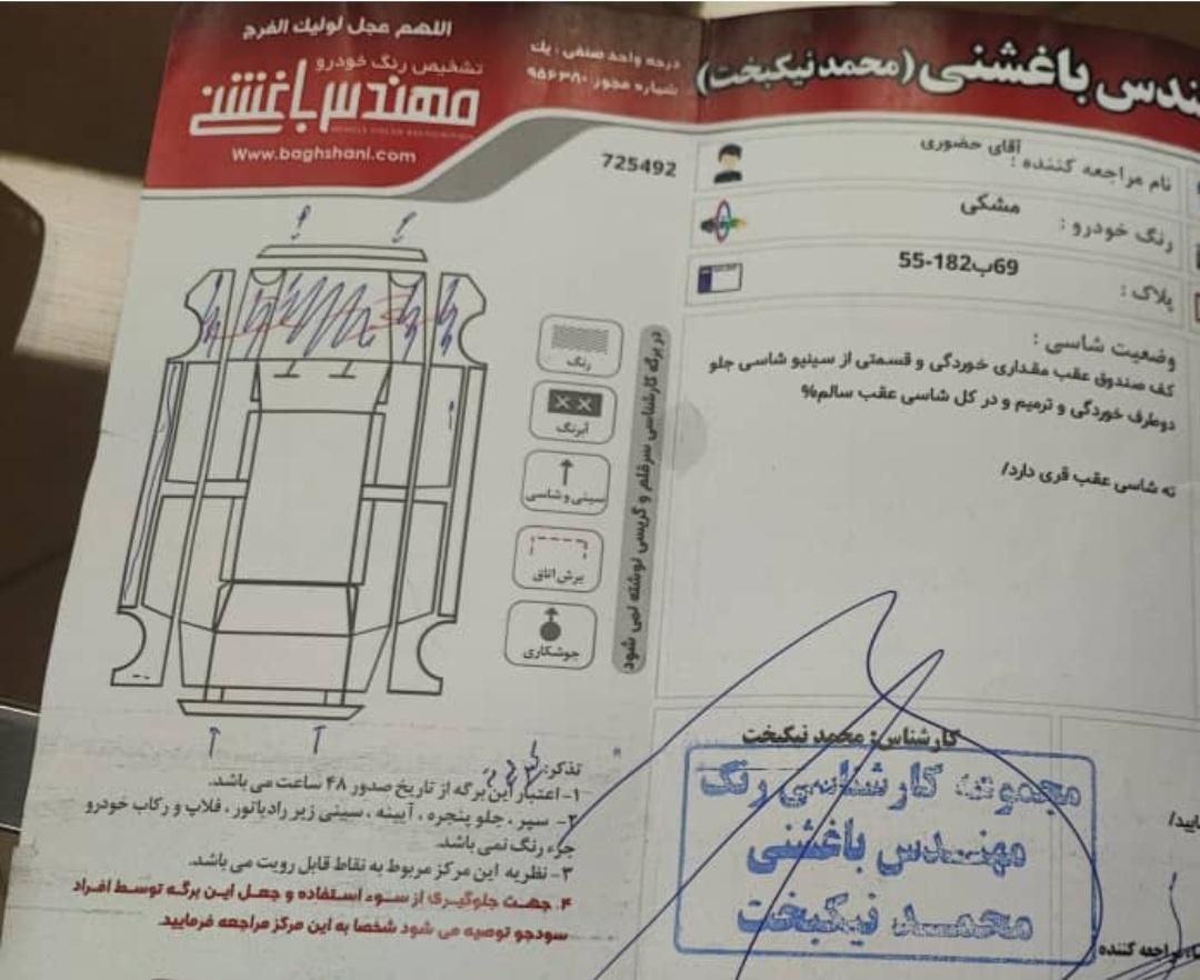 پژو پارس ELX-XU7P سفارشی - 1392