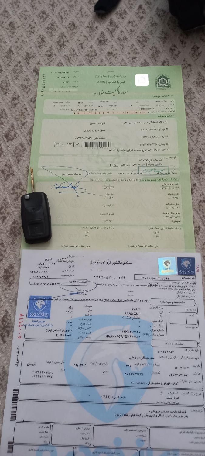 خودرو پژو، پارس آگهی ann_18880576