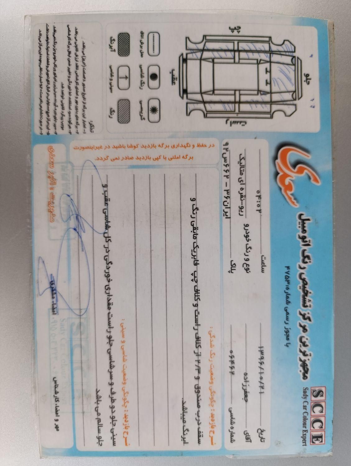 کیا ریو مونتاژ دنده ای LS - 1385