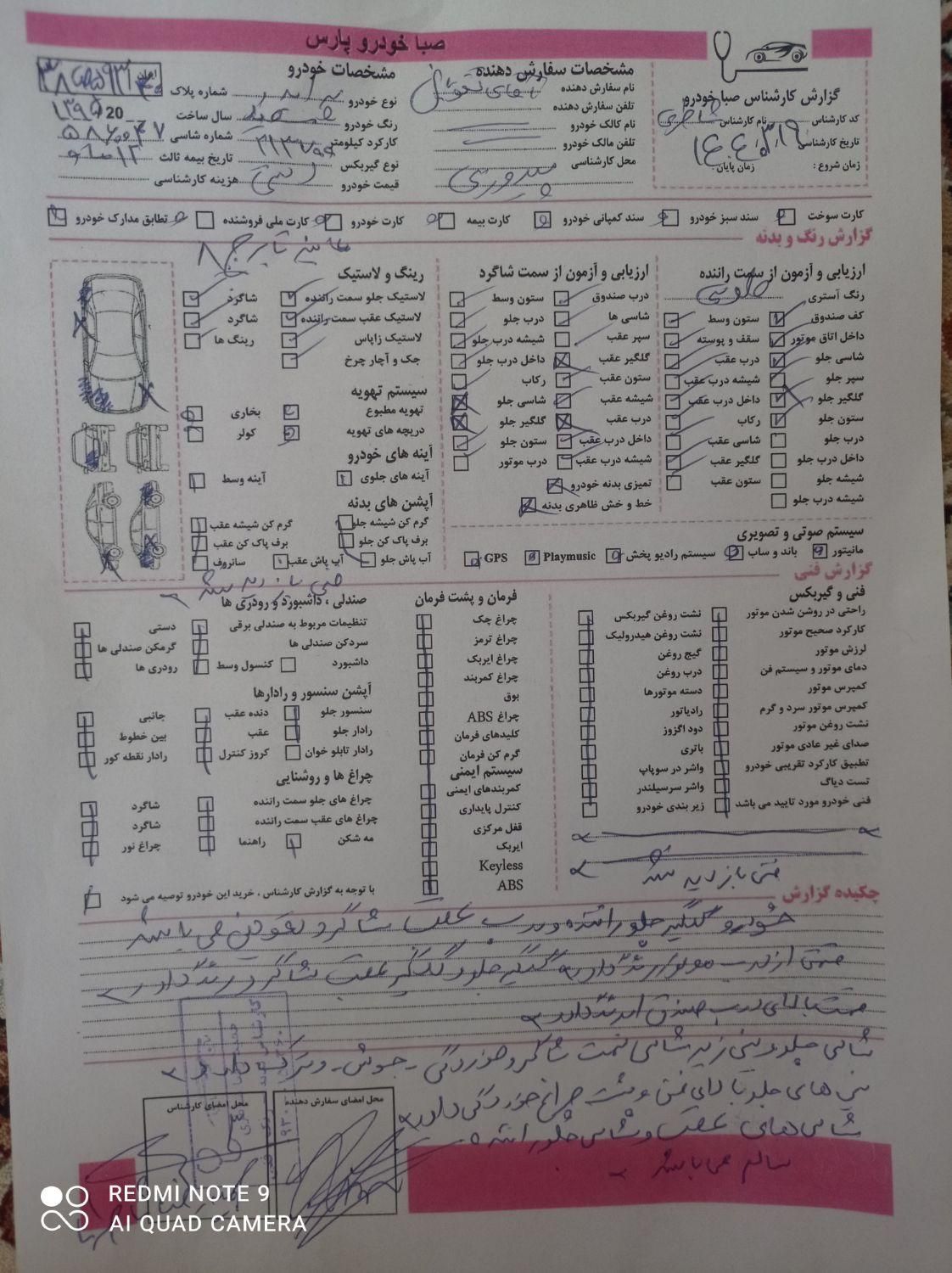 پراید 111 SE - 1395