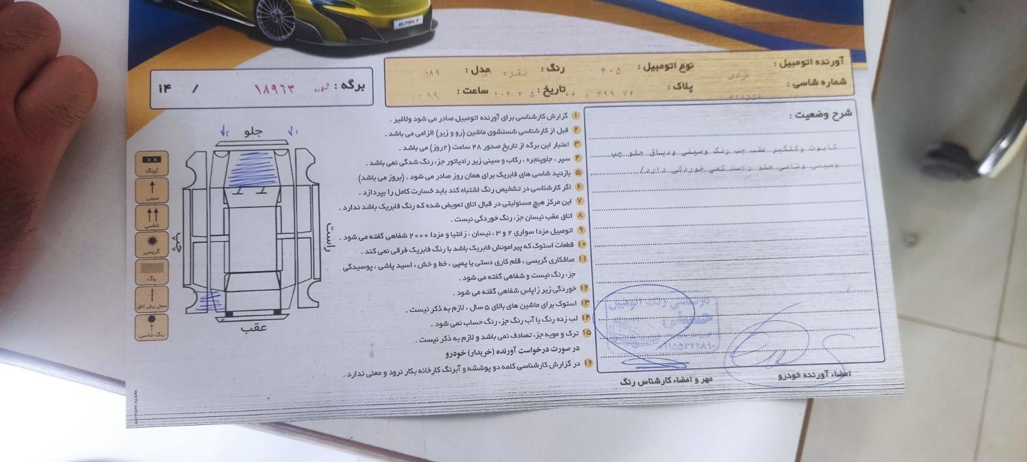 پژو 405 GLX - دوگانه سوز - 1389