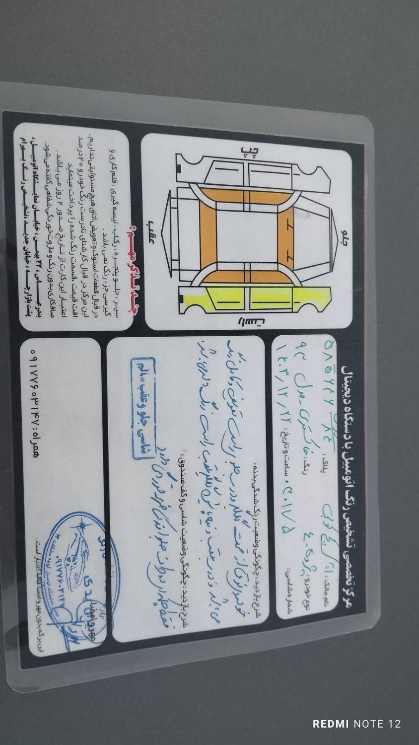 خودرو پژو، 405 آگهی ann_18883247