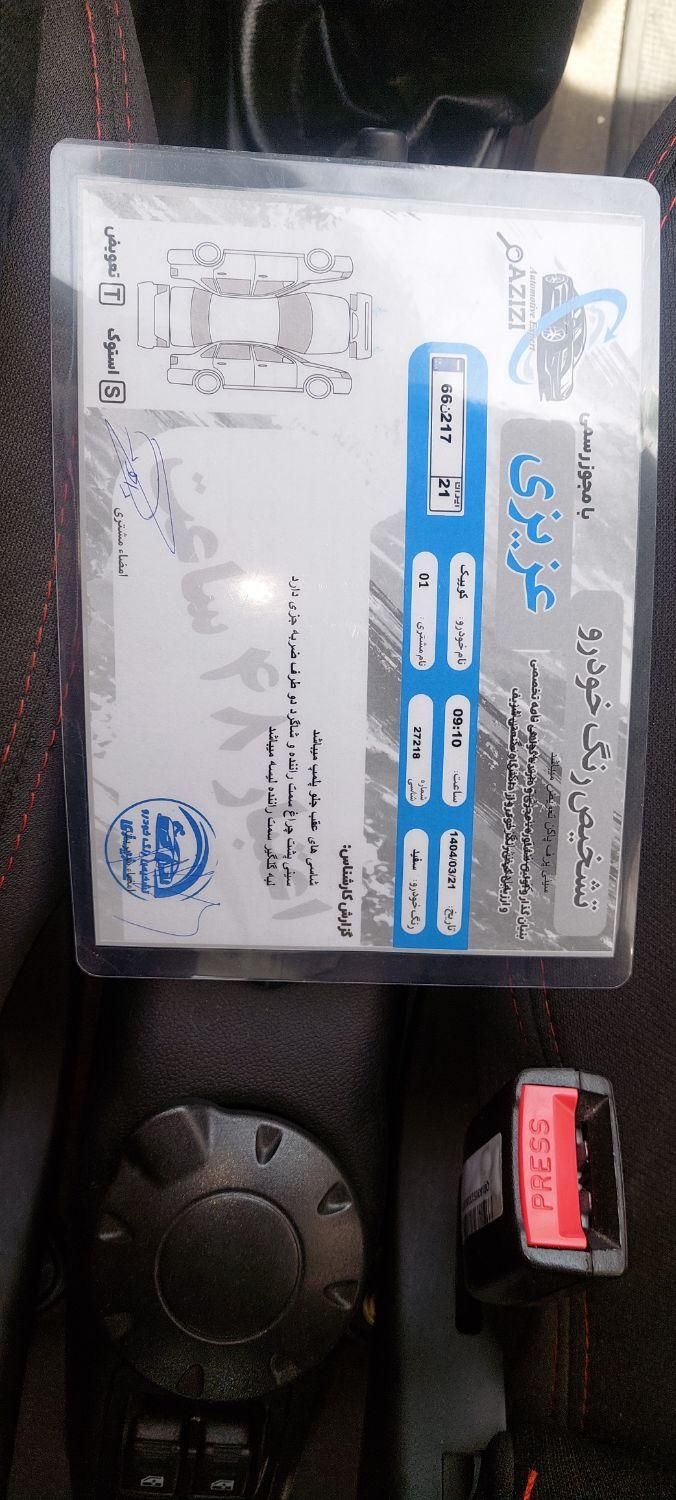 کوییک R دنده‌ای - 1402