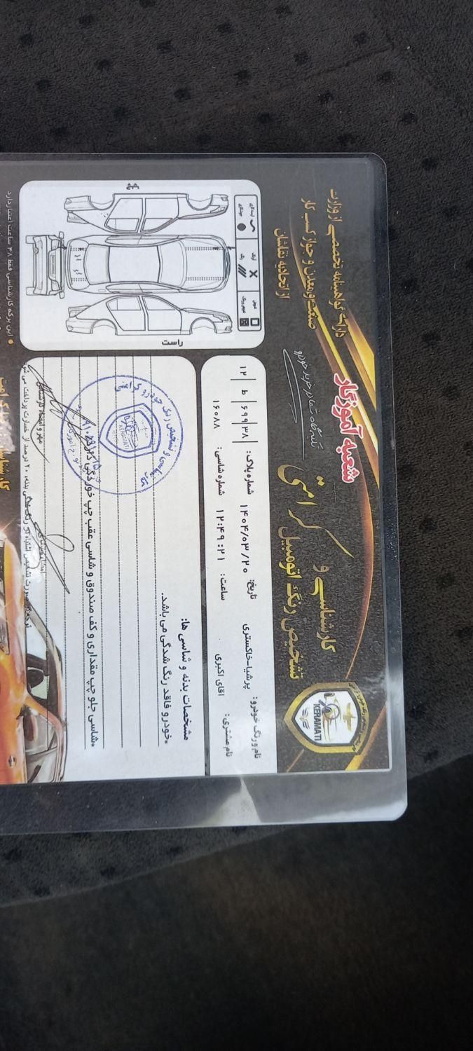 پژو پارس ELX-XU7P سفارشی - 1401