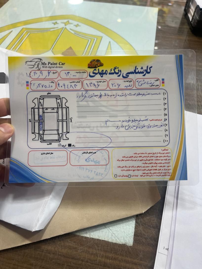 پژو 206 تیپ 5 - 1396