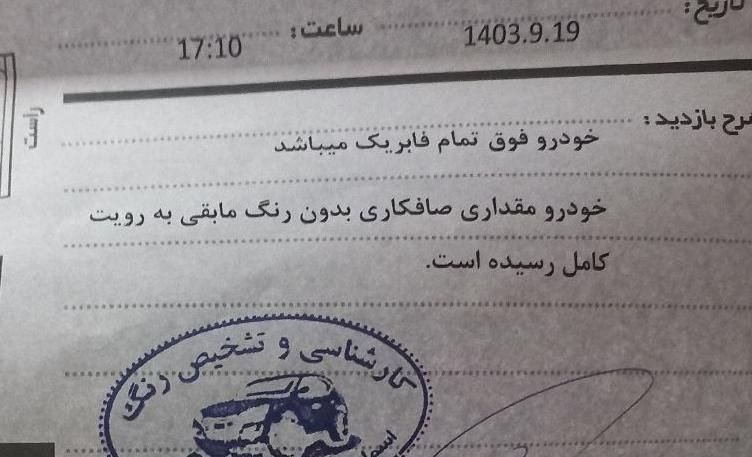 پژو 206 تیپ 2 - 1389