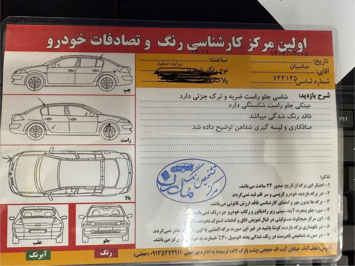 پراید 111 EX - 1392