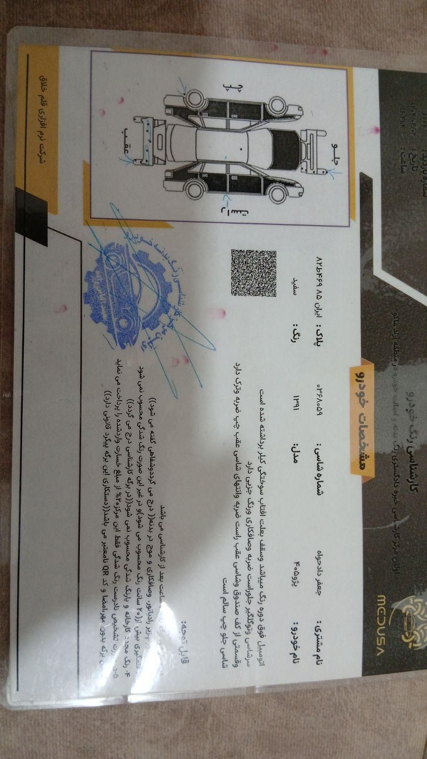 پژو 405 بنزینی GLX - TU5 - 1391