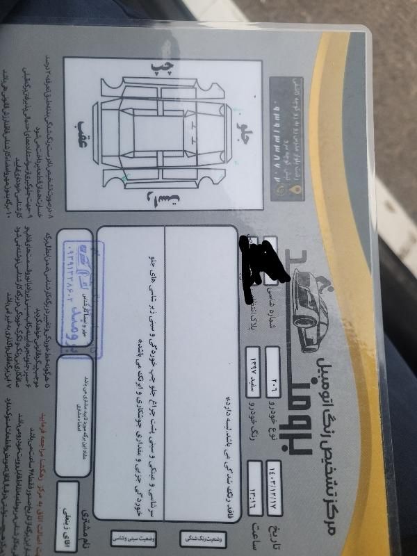 پژو 206 تیپ 2 - 1397