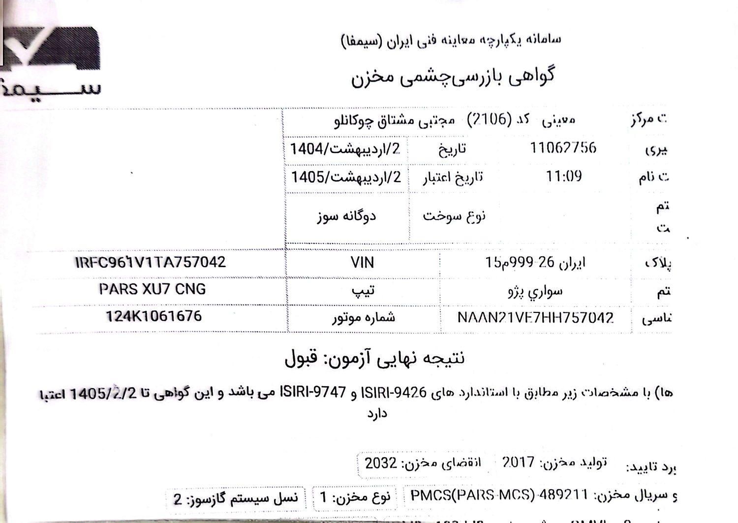 پژو 405 GLX - دوگانه سوز - 1396