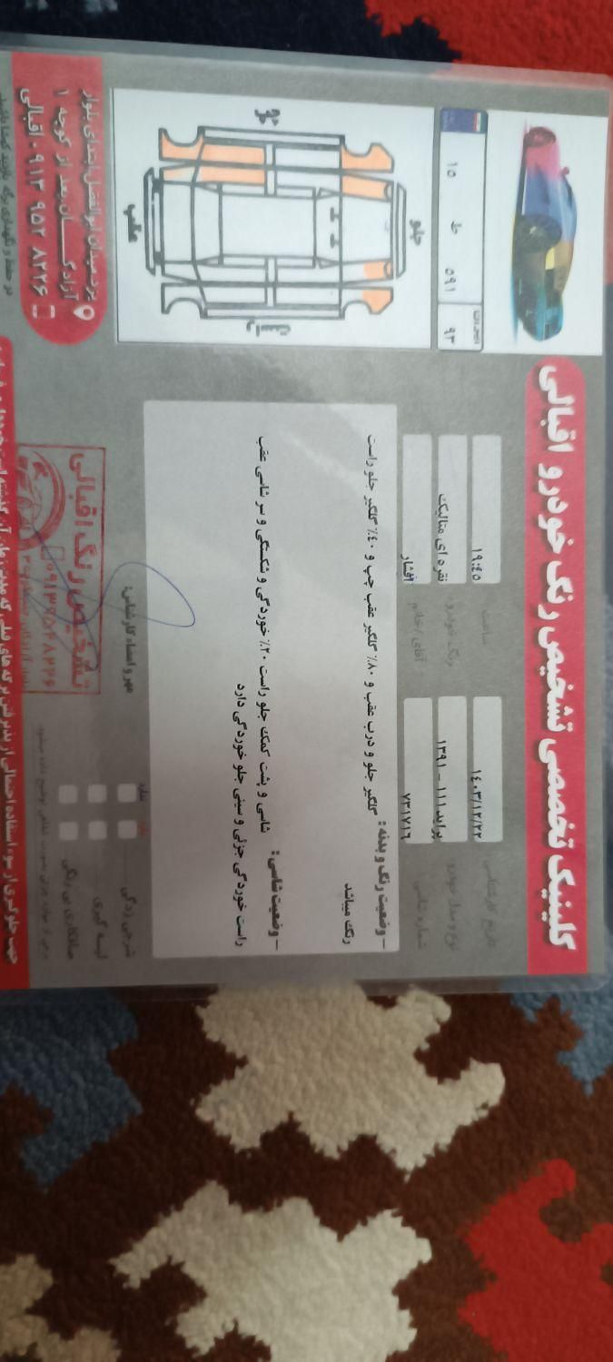 پراید 111 SX - 1391