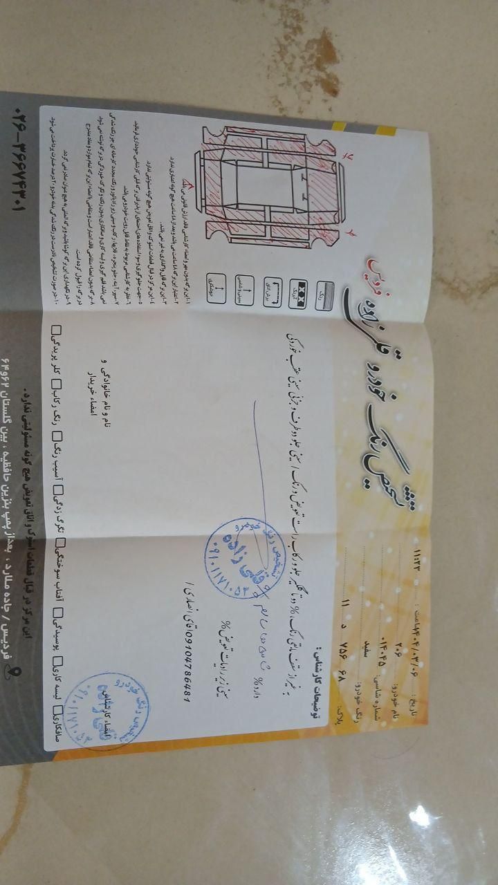 پژو 206 تیپ 3 - 1387