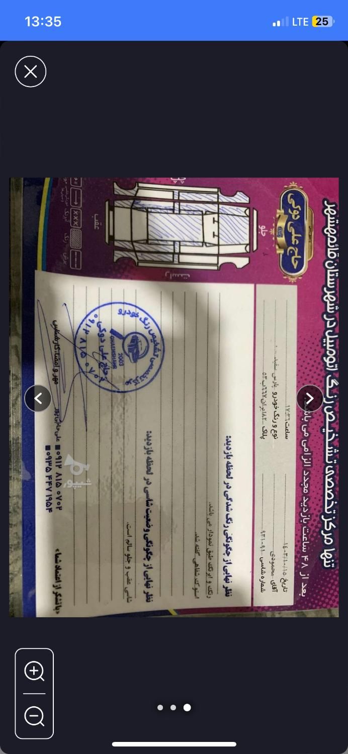 پژو پارس سال - 1395