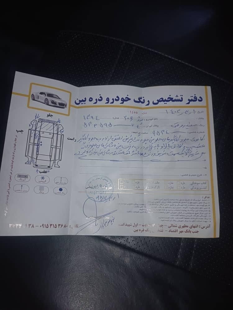 پژو 206 تیپ 5 - 1394
