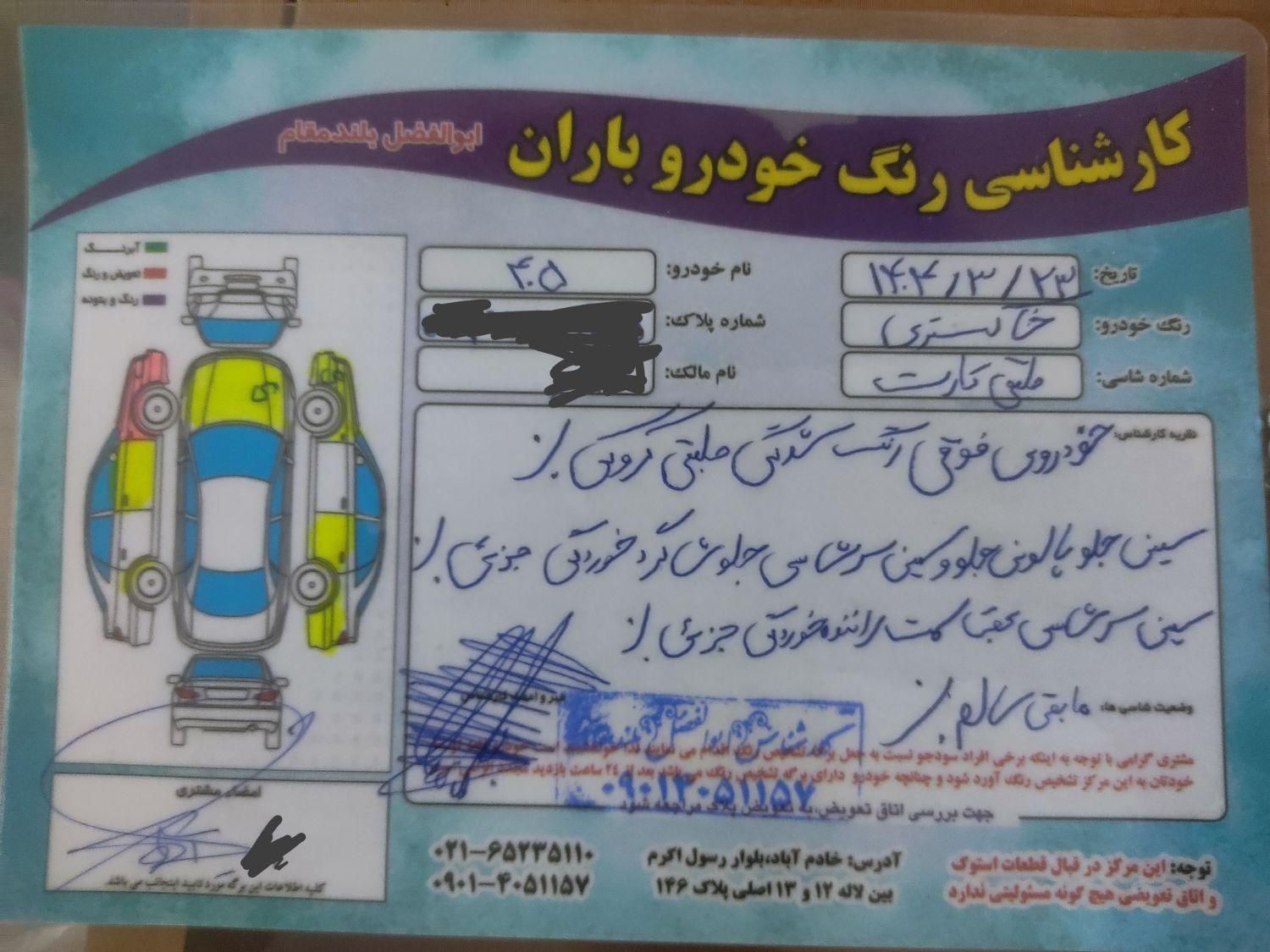 پژو 405 GLX - دوگانه سوز - 1394