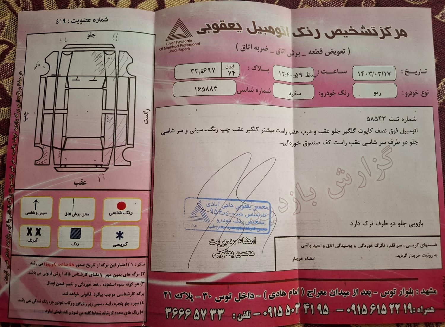 کیا ریو مونتاژ دنده ای LS - 1388