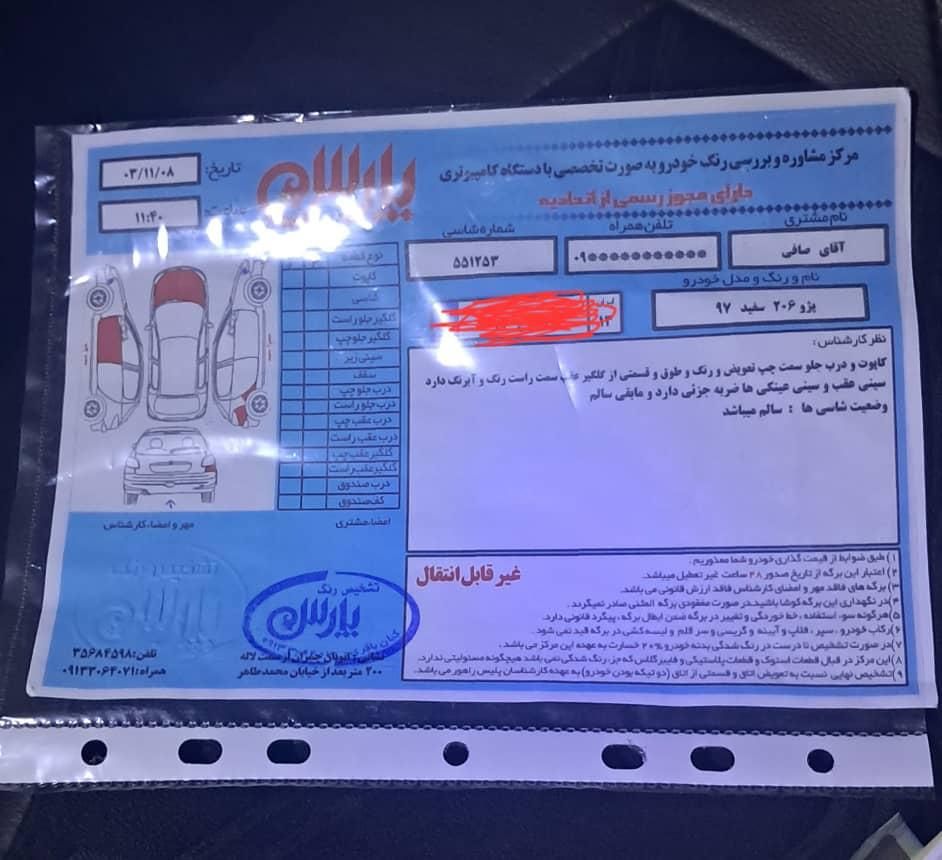 خودرو پژو، 206 آگهی ann_18890795