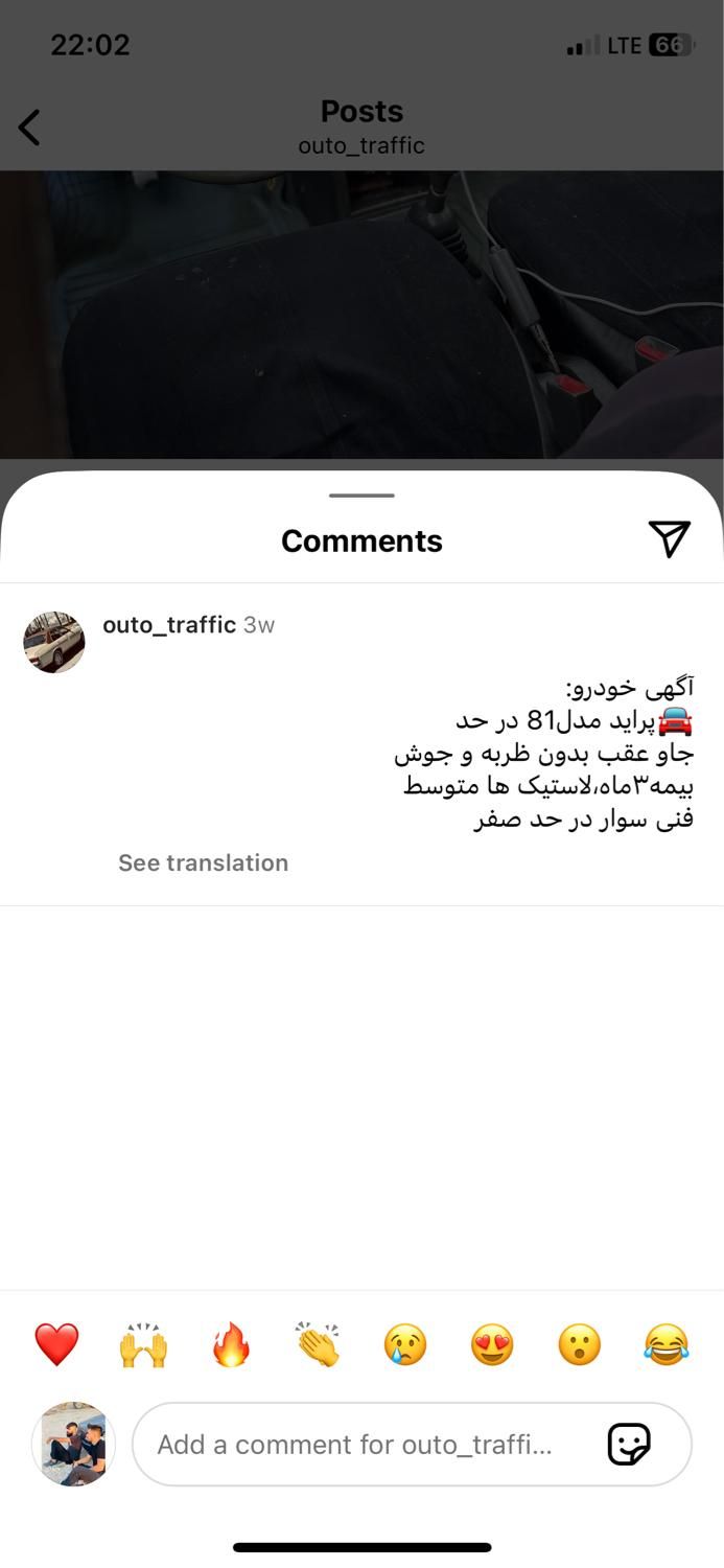 پراید صبا بنزینی - 1381