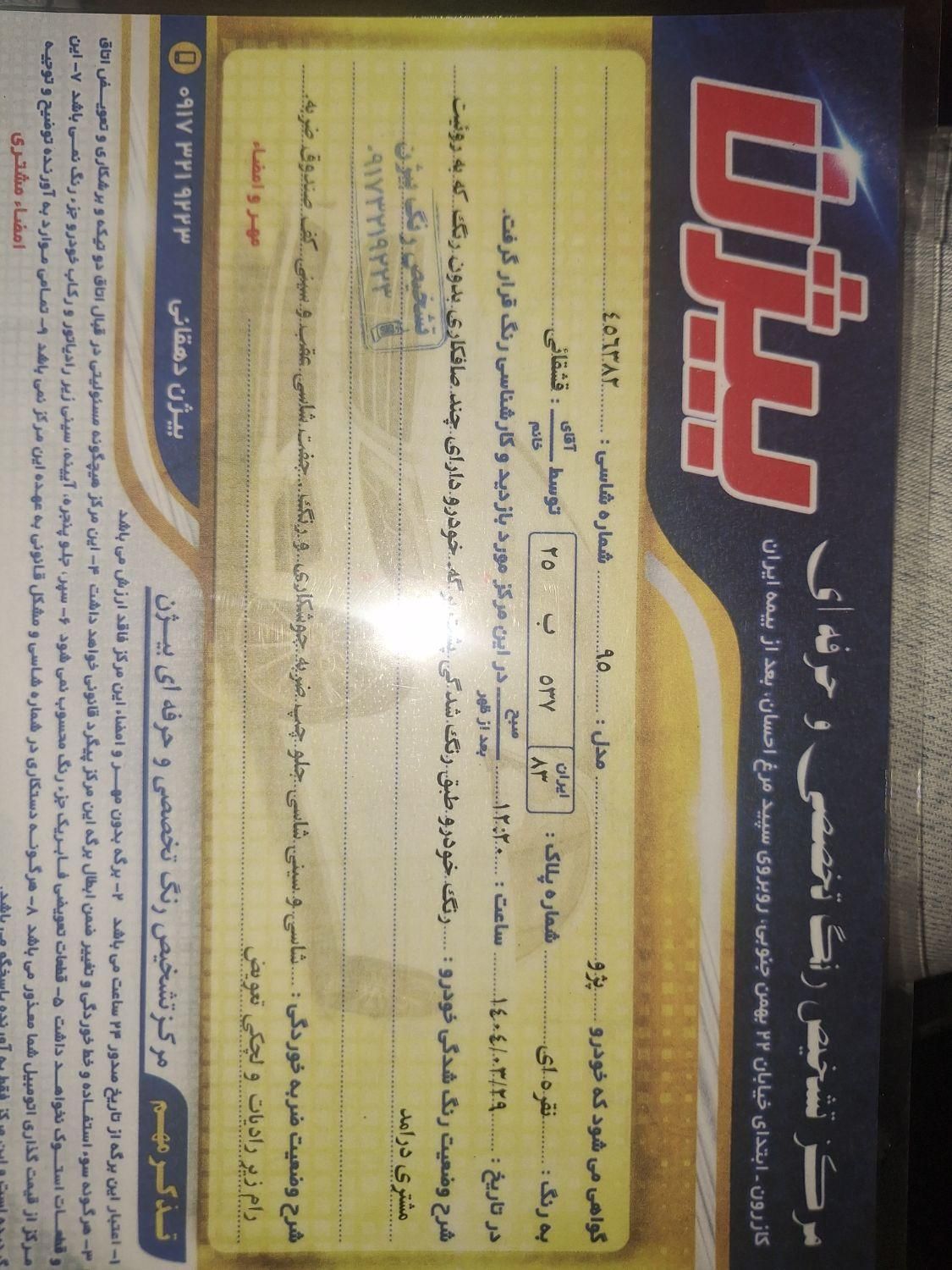 پژو 405 GLX - دوگانه سوز - 1395