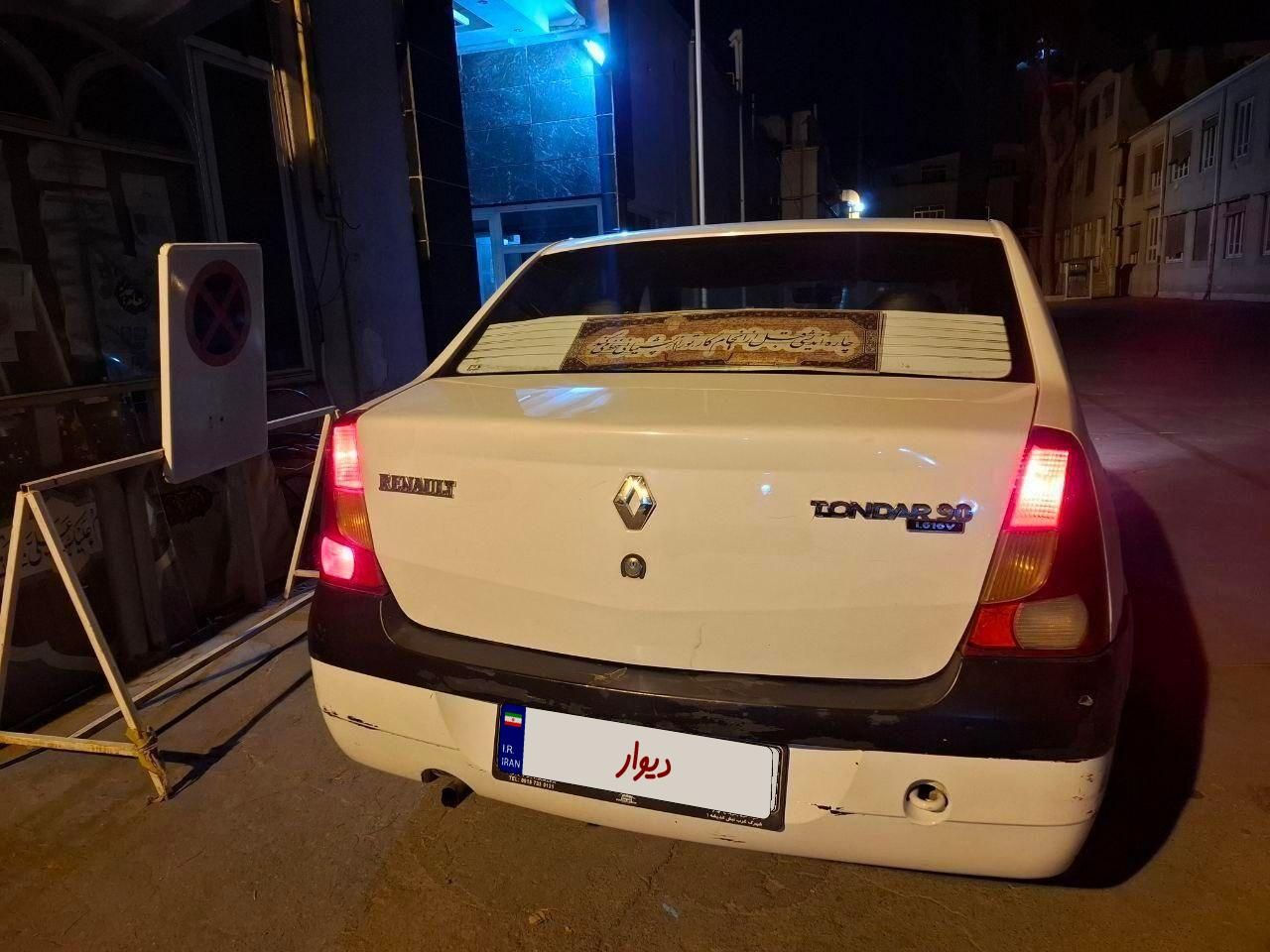 رنو تندر 90 E2 - 1388