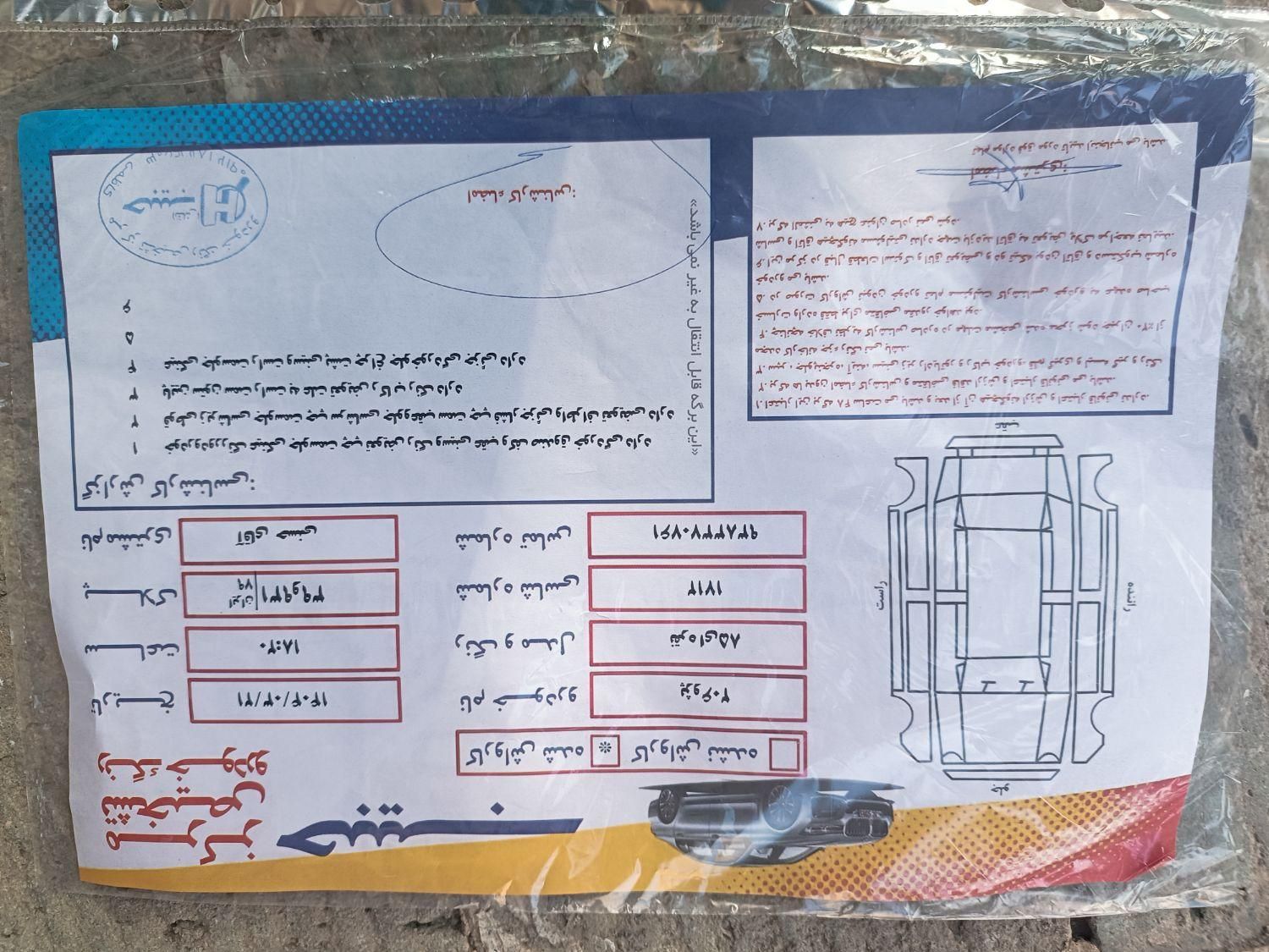 پژو 206 تیپ 2 - 1385