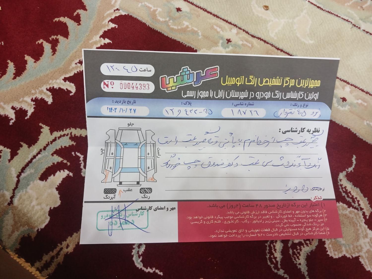 پژو 405 GLX - دوگانه سوز - 1389