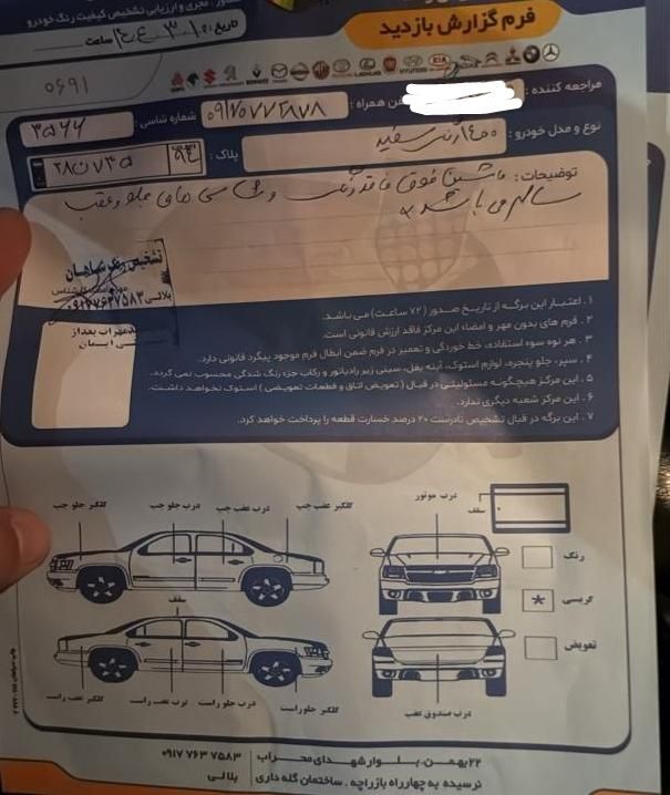 پژو 206 تیپ 2 - 1400