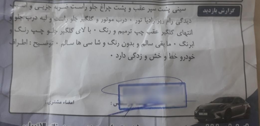 پژو پارس XU7ساده - 1385