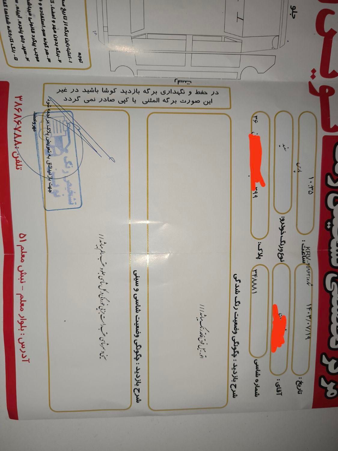 پژو پارس سال - 1399