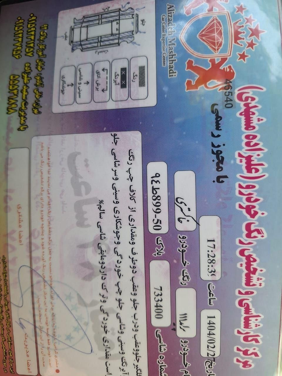 پراید 111 SL - 1391