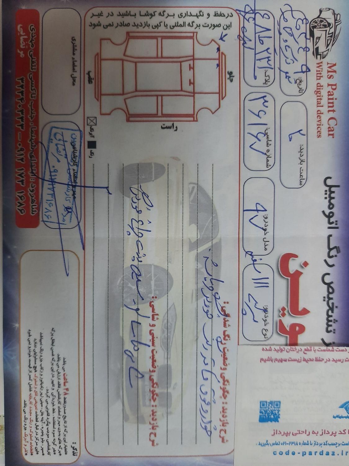 خودرو پراید، 111 آگهی ann_18893298