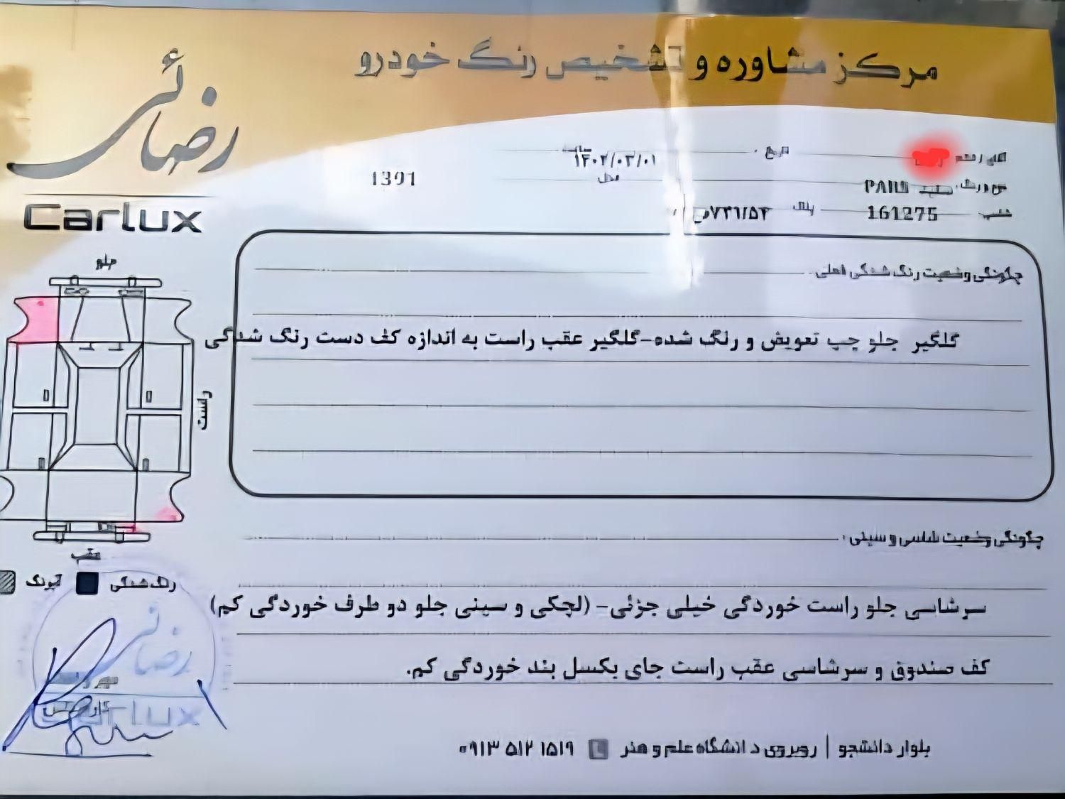 پژو پارس دوگانه سوز - 1391