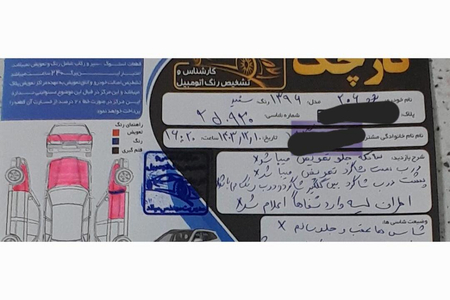 پژو 206 تیپ 5 - 1396
