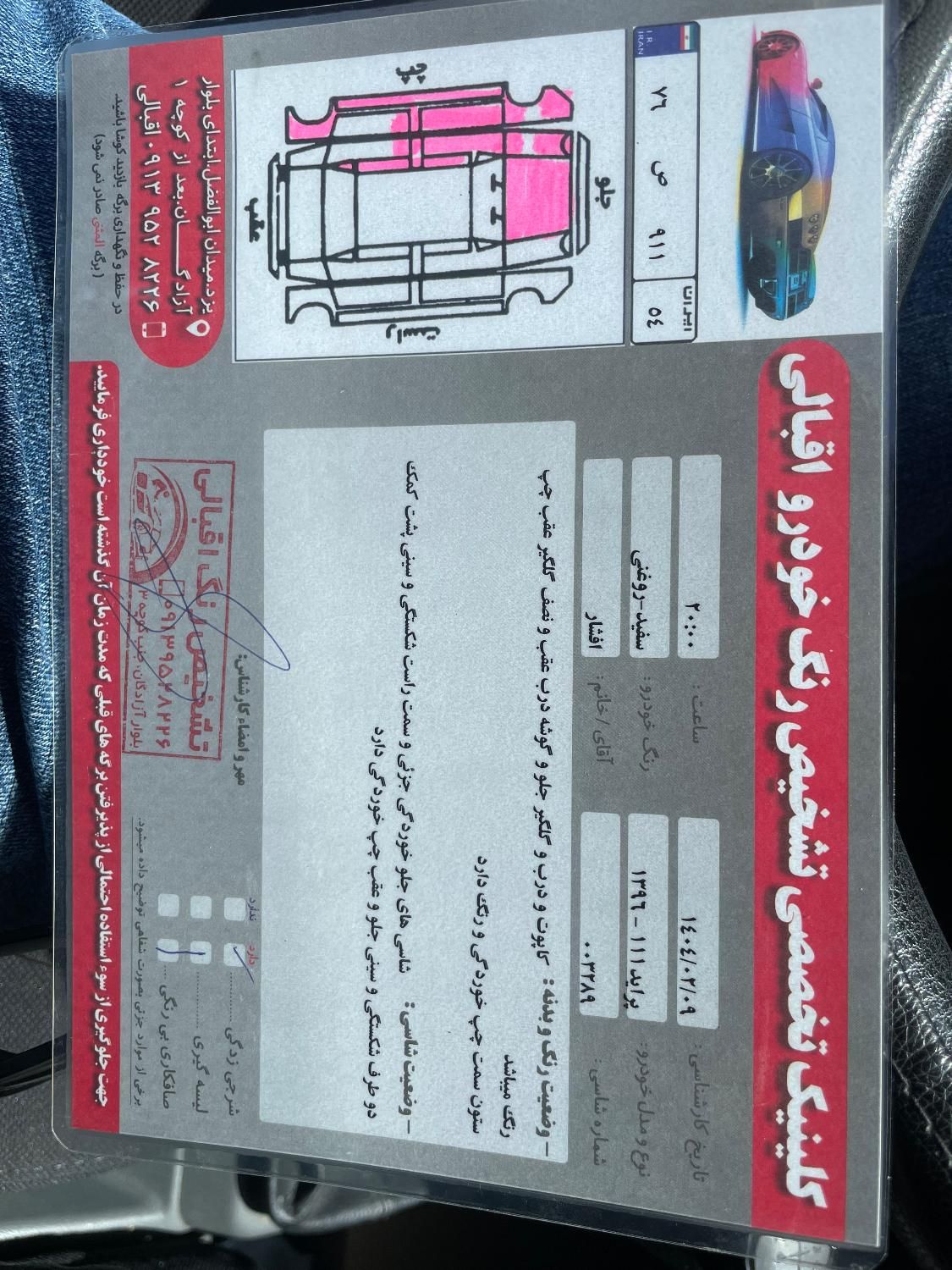 پراید 111 SE - 1396