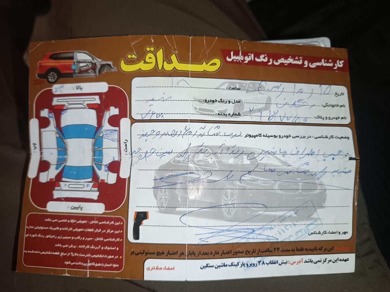 پژو پارس ELX-XU7P سفارشی - 1397