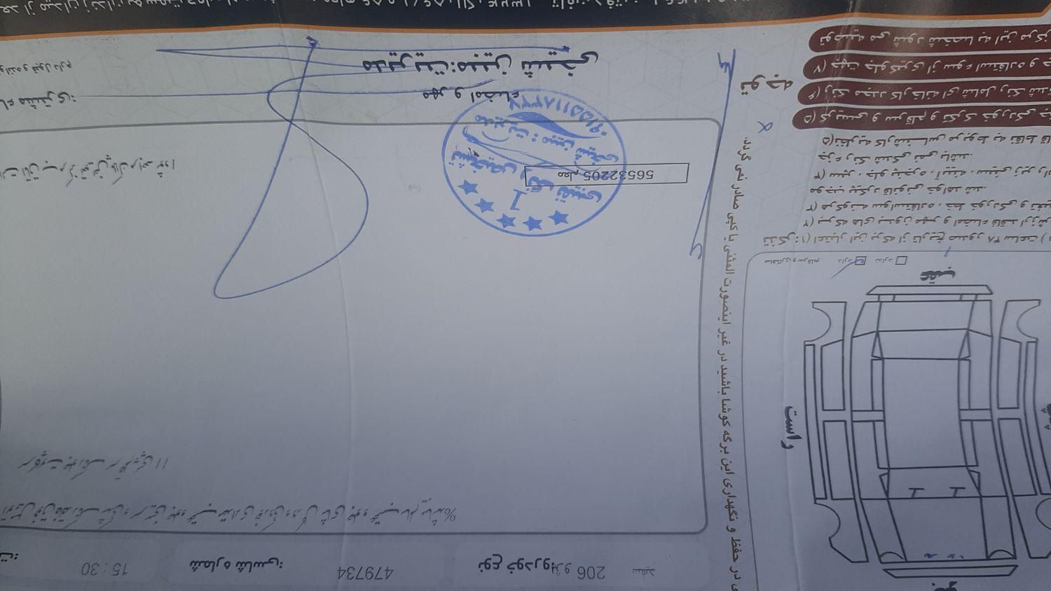 پژو 206 تیپ 2 - 1400