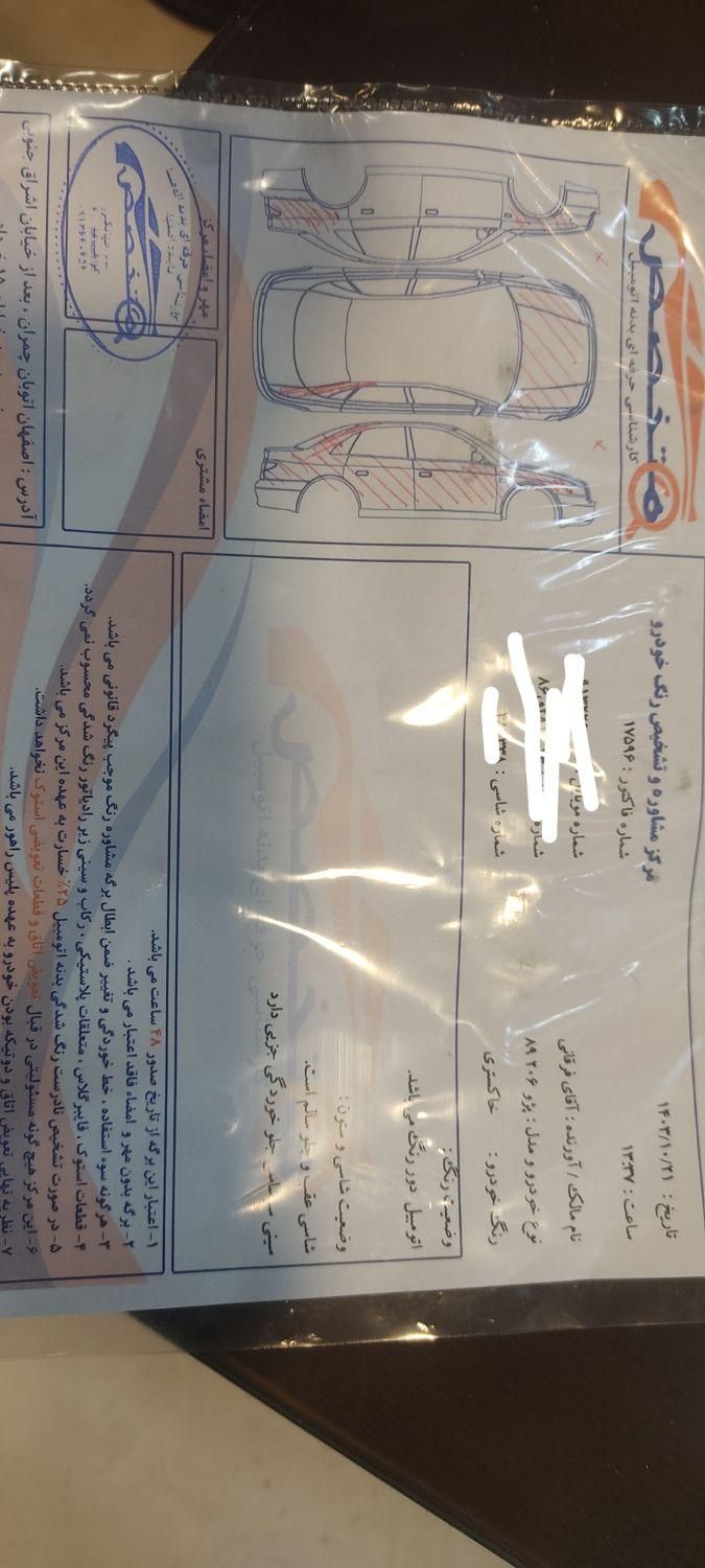پژو 206 تیپ 2 - 1389